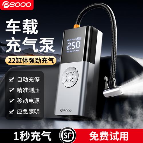 车载无线充气泵,出行无忧好帮手
